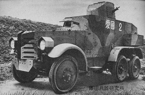 Japanese Inter War Chiyoda Armoured Car. Painted Resin Model