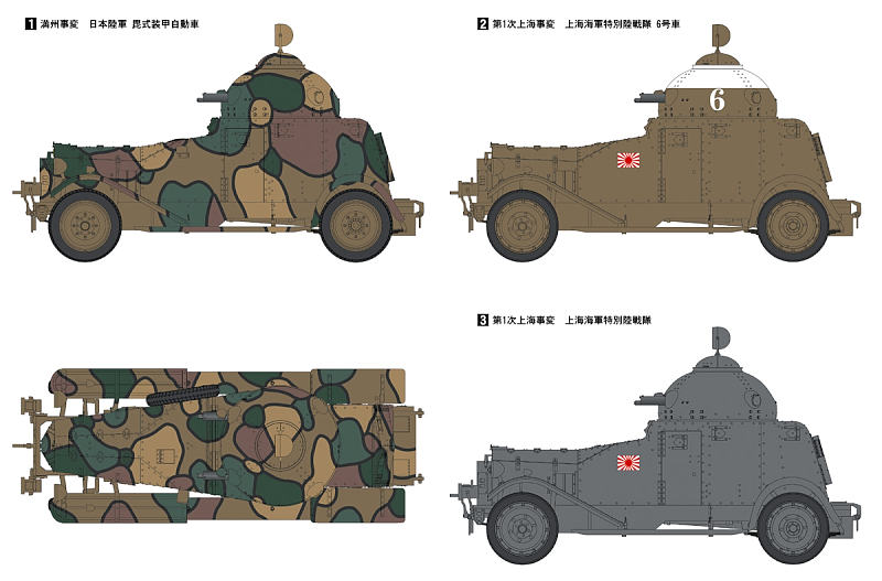 Japanese Interwar Type 87 Crossley Armoured Car. Painted Resin Model